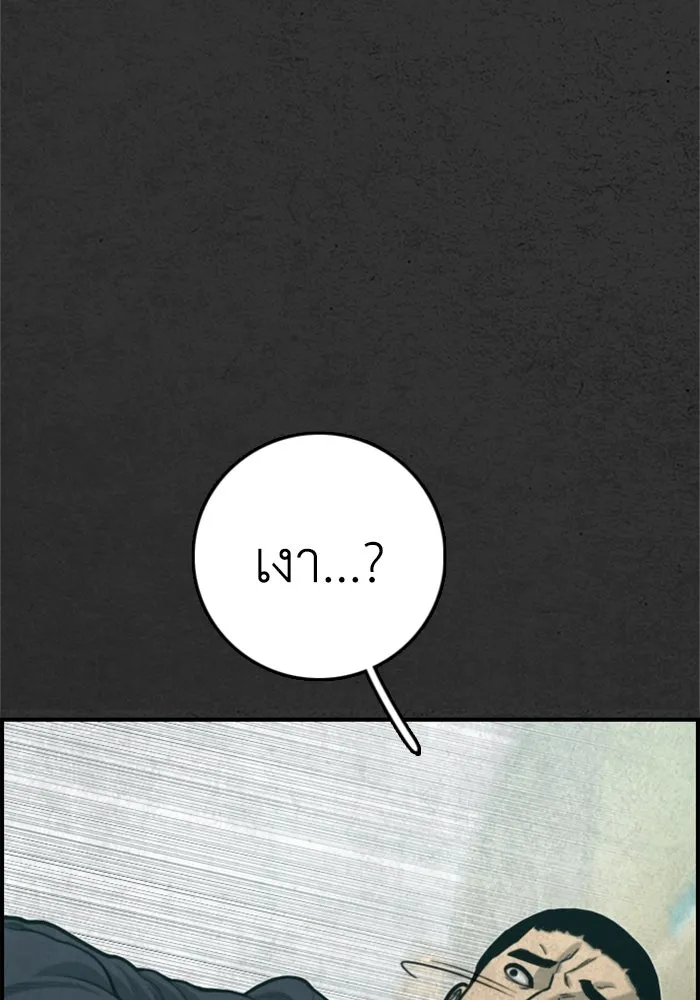 ตกศพสยอง ตอนที่ 27 รูปที่ 67