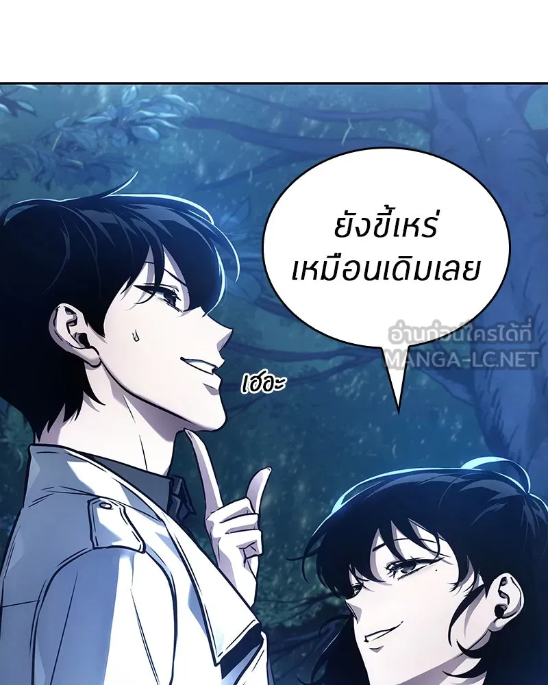 Omniscient Reader อ่านชะตาวันสิ้นโลก ตอนที่ 24 สิ่งที่สามารถเปลี่ยนแปลงได้ (9 รูปที่ 48