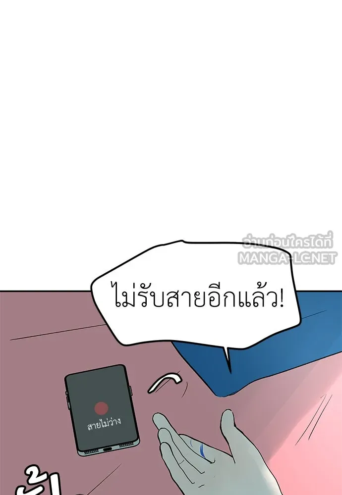 ถ่านไฟเราไม่เก่าเลย ตอนที่ 50 รูปที่ 48