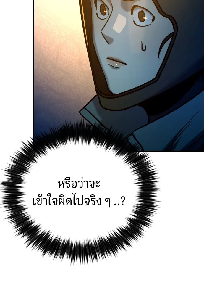 มือพิพากษา ตอนที่ 27 รูปที่ 62