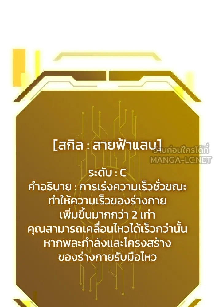 ฮีลเลอร์ตัวพ่อขอฟาดเรียบ ตอนที่ 3 รูปที่ 75