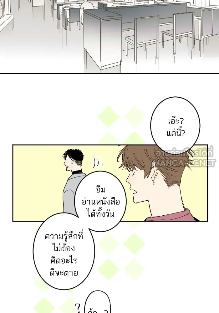 ฉันเปล่าร้องไห้ซะหน่อย ตอนที่ 37 รูปที่ 30