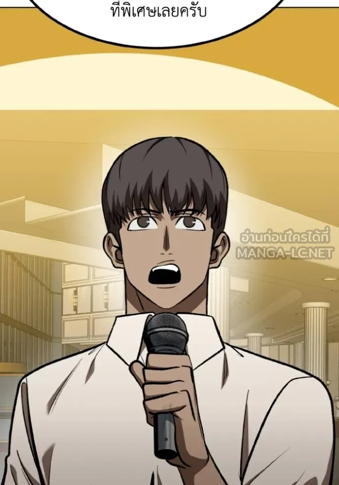 ราชาแห่งอ็อกทากอน ตอนที่ 130 รูปที่ 60