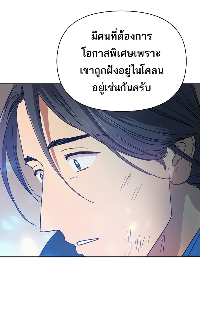 My S-Class Hunters ตอนที่ 35 ถูกฝังอยู่ในโคลน รูปที่ 43