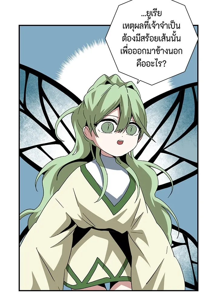 หนึ่งก้าวสู่เจ้ามาร ตอนที่ 85 เป้าหมาย (17) รูปที่ 53