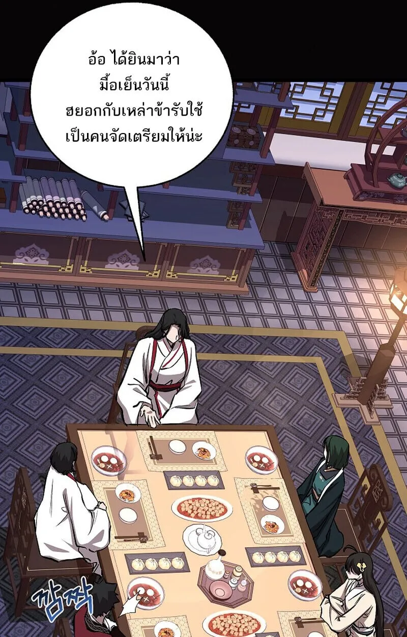 Childhood Friend of the Zenith สหายว_ยเยาว_ของข_าแข_งแกร_งท_ส_ดในใต_หล_า ตอนที่ ตอนที่ 76 รูปที่ 25