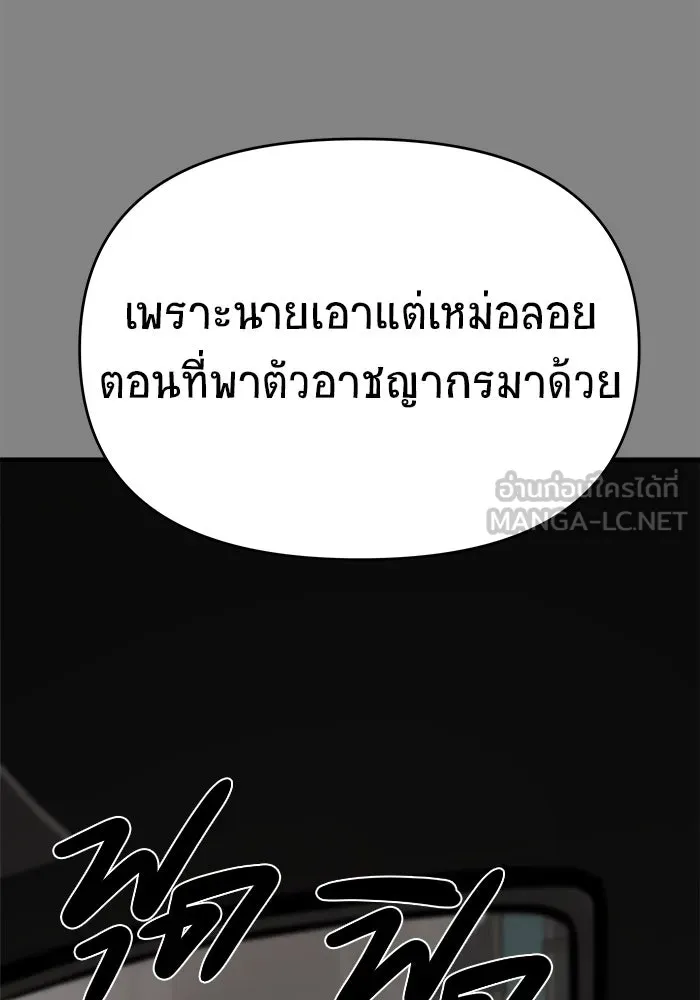 วายร้ายก็อยากมีรัก ตอนที่ 27 รูปที่ 45