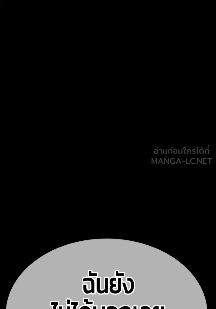 +99 ท่อนไม้พร้อมบวก ตอนที่ 70 มาเธอร์ รูปที่ 60