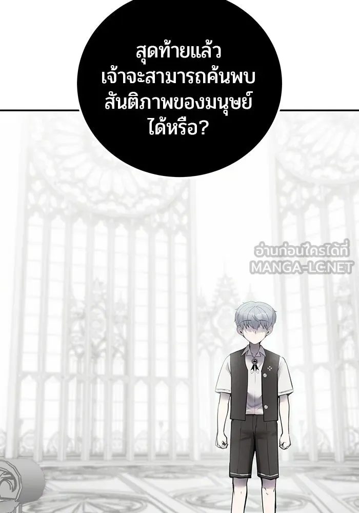 แกร่งเกินผู้กล้า แต่ซ่าไม่ได้ ตอนที่ 115 รูปที่ 99