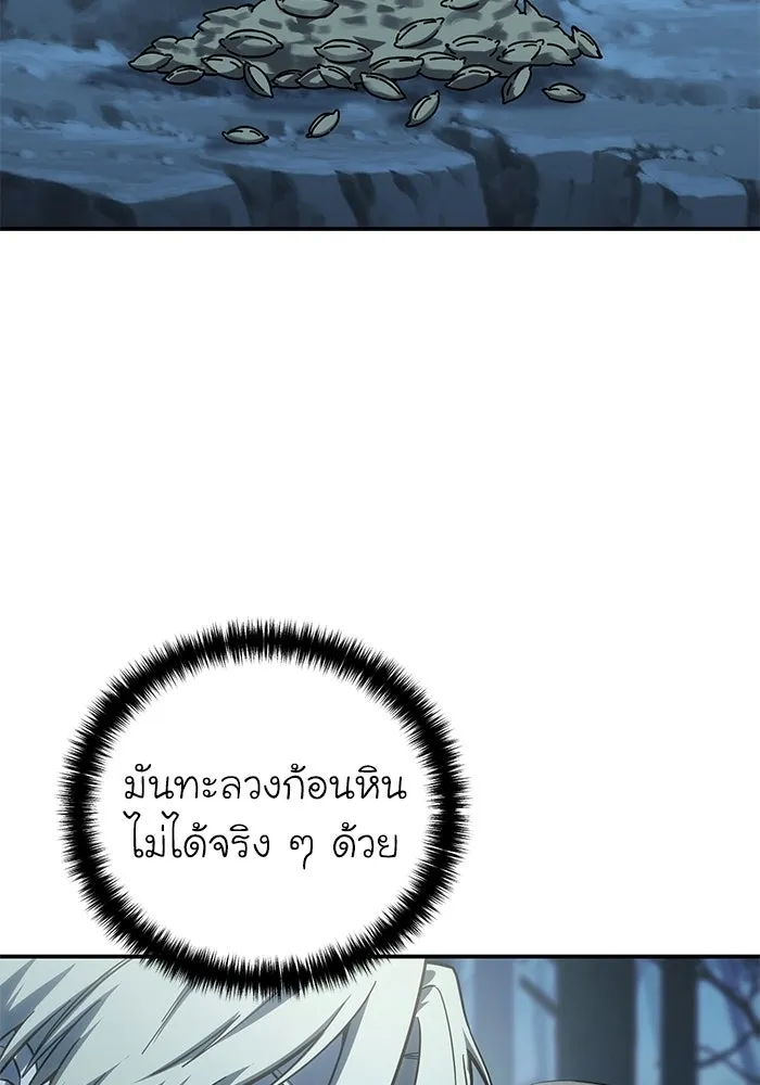 ยอดนักดาบผู้โอบอุ้มดารา ตอนที่ 99 รูปที่ 17