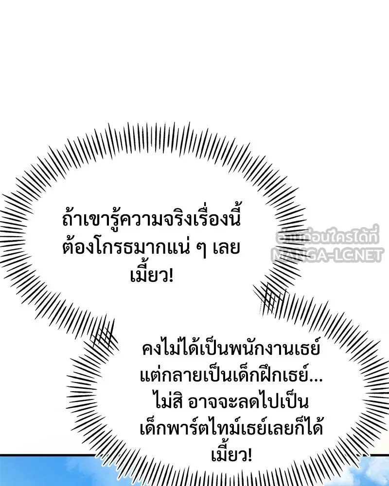 ปลูกผักพิชิตหอคอย ตอนที่ 13 รูปที่ 171