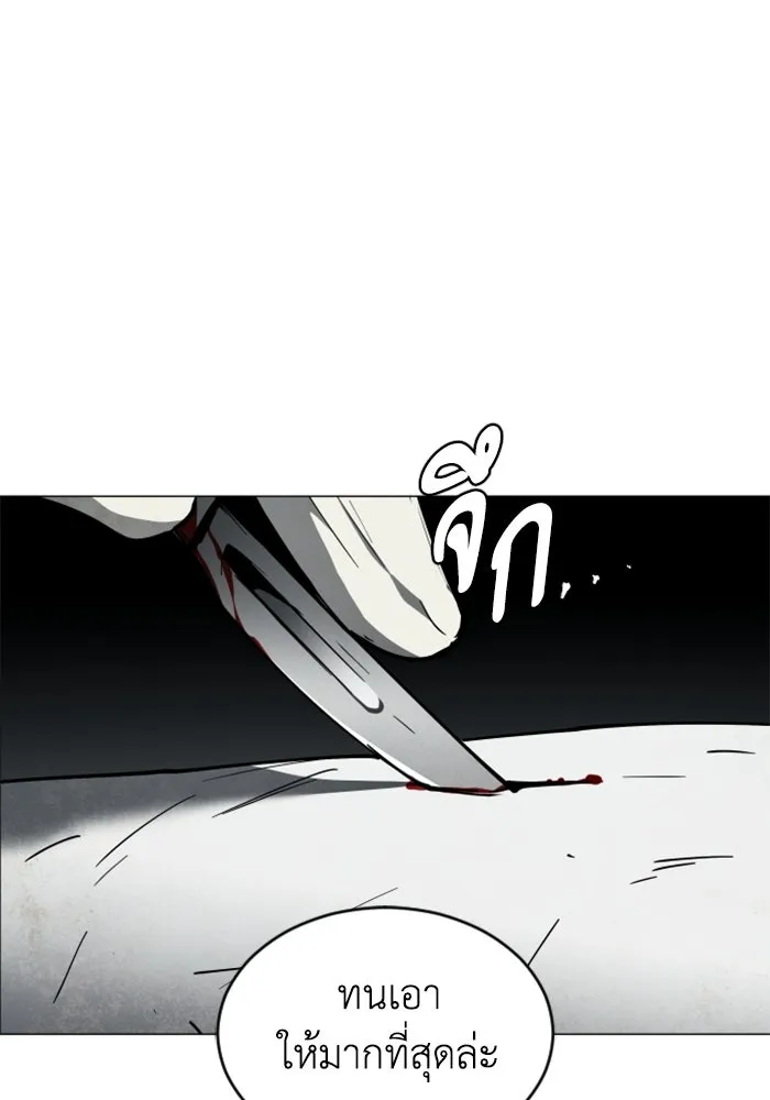 FOG LAND ตอนที่ 20 รูปที่ 133