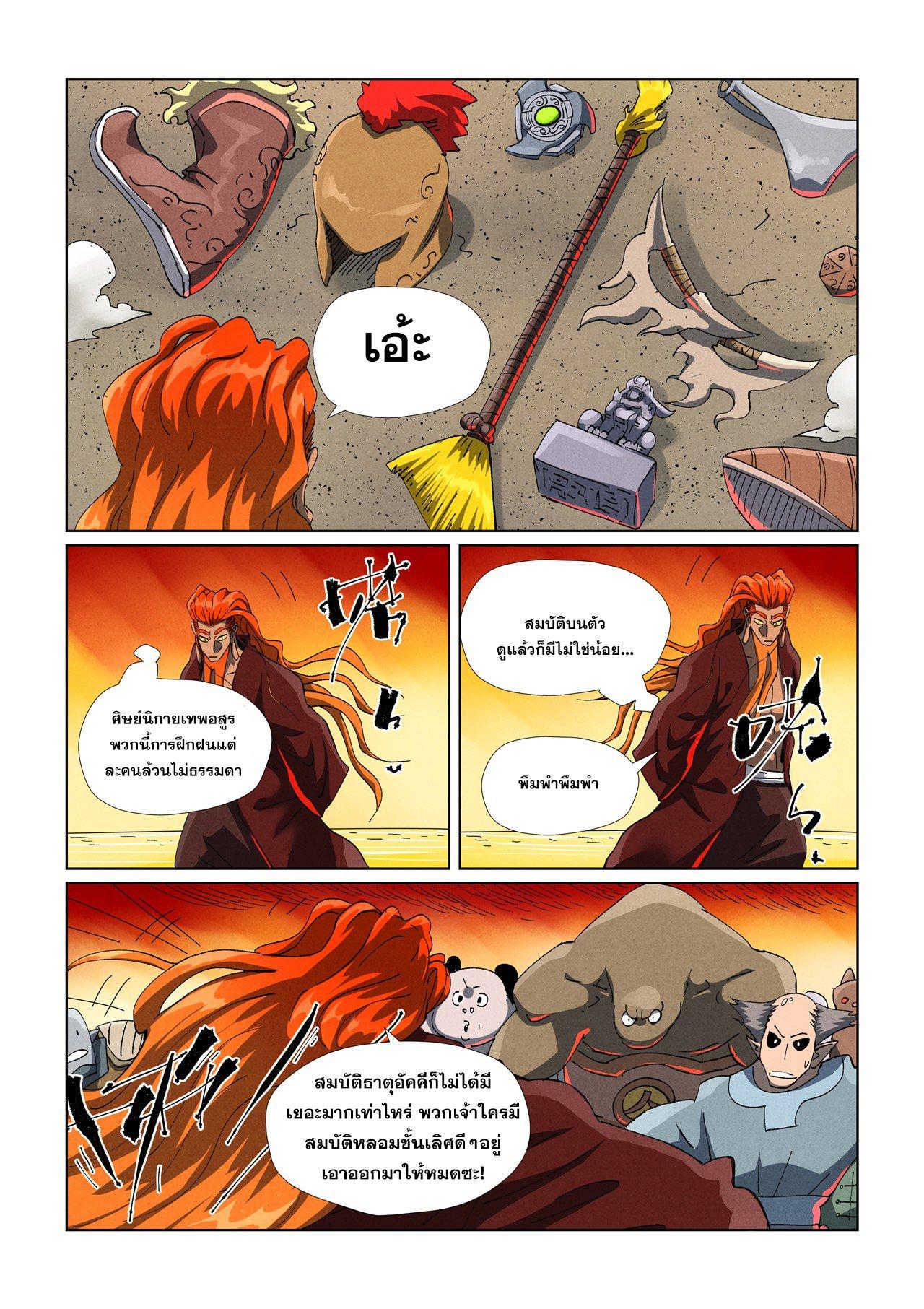 Manga-lc-com อ่านมังงะ อ่านการ์ตูน ออนไลน์ ฟรี Tales of Demons and Gods ตอนที่ 1 2 3 4 5 6 7 8 9 10 11 12 13 14 ฟรี ไม่มีโฆษณา Manga-lc - อ่าน มังงะ อ่าน การ์ตูน ออนไลน์ อ่านมังงะ ฟรี