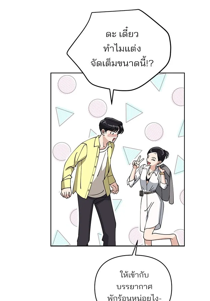 ความรักของอิซอบ ตอนที่ 14 รูปที่ 43