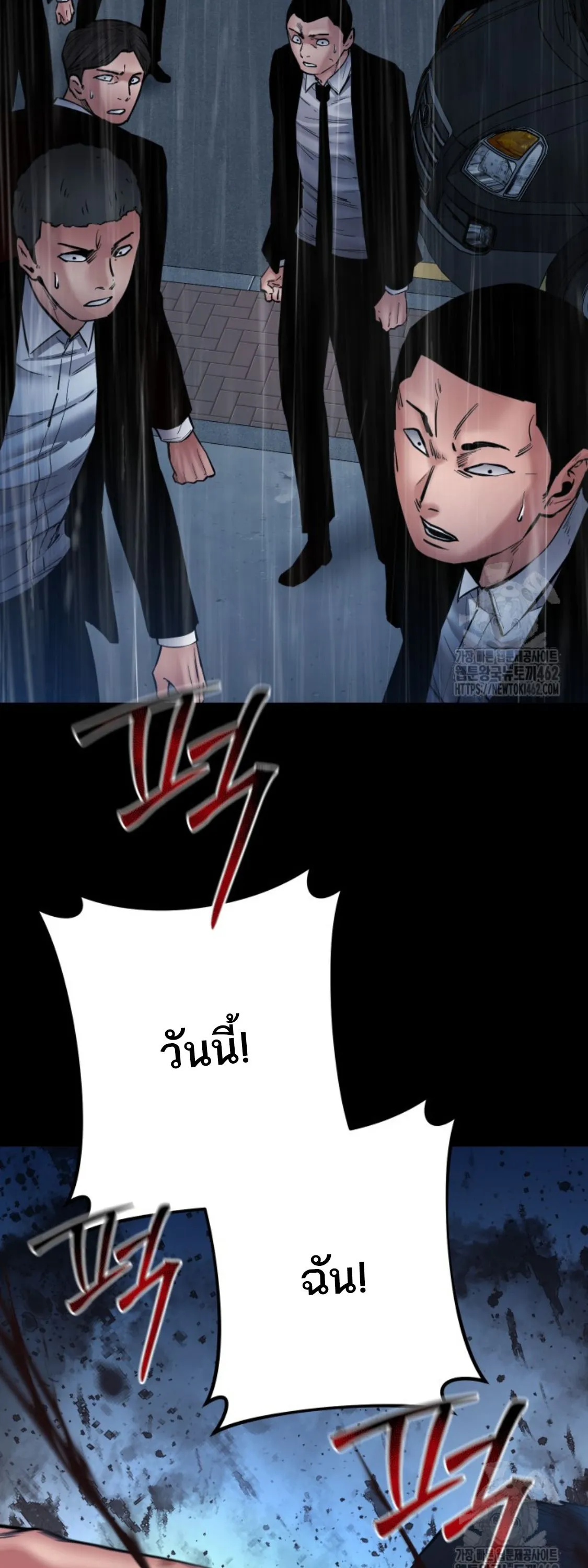 Blade of Retribution ดาบแห_งการลงท_ณฑ_ ตอนที่ ตอนที่ 43 รูปที่ 32