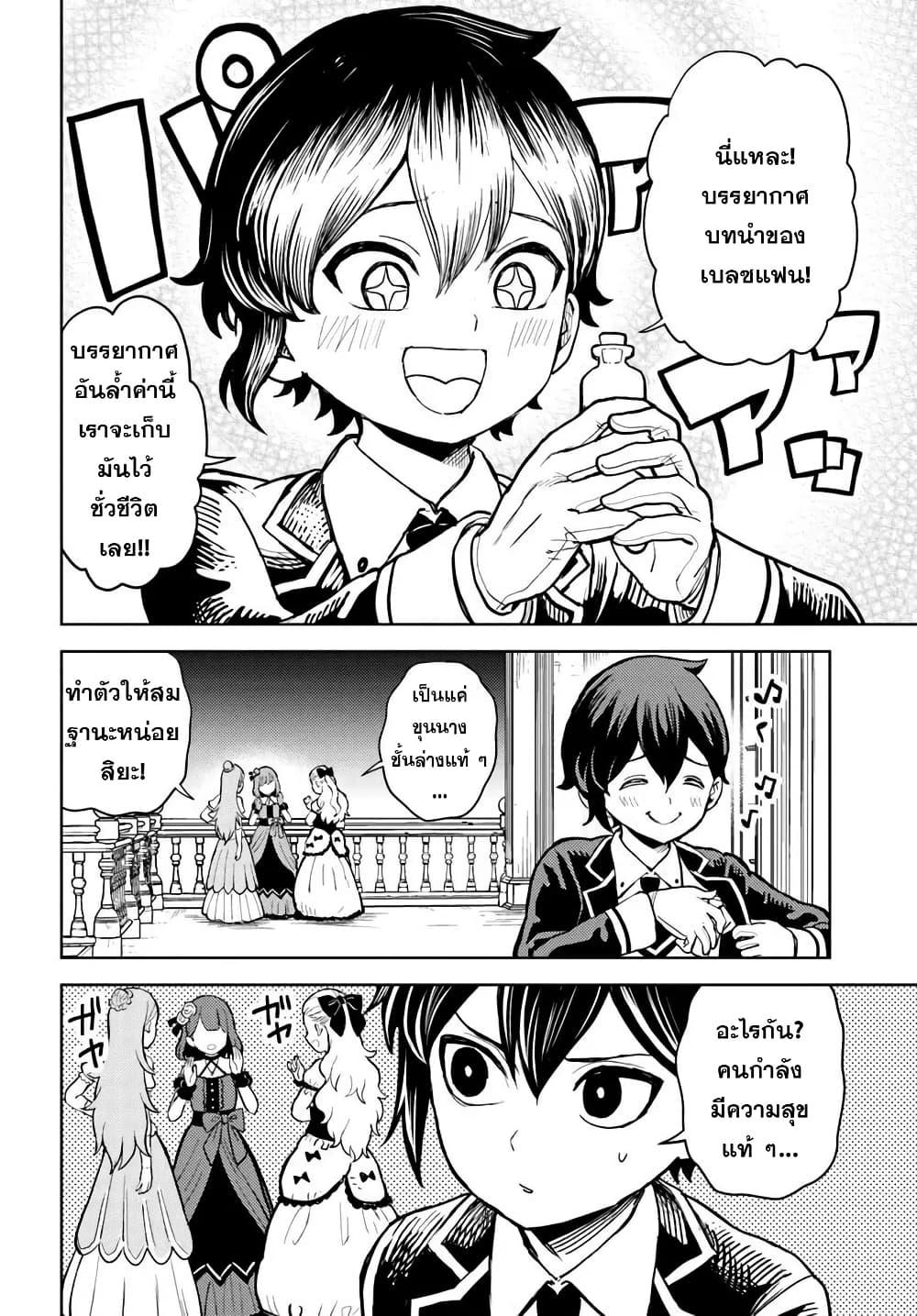 Manga-lc-com อ่านมังงะ อ่านการ์ตูน ออนไลน์ ฟรี I Was Reincarnated as the Villain With Evil Eyes, so I Aim to Be a Mob Character ตอนที่ 1 2 3 4 5 6 7 8 9 10 11 12 13 14 ฟรี ไม่มีโฆษณา Manga-lc - อ่าน มังงะ อ่าน การ์ตูน ออนไลน์ อ่านมังงะ ฟรี