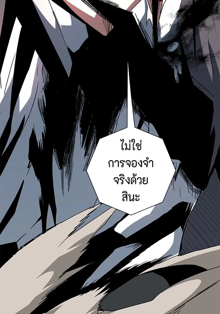 หนึ่งก้าวสู่เจ้ามาร ตอนที่ 45 ปะทะ (1) รูปที่ 118