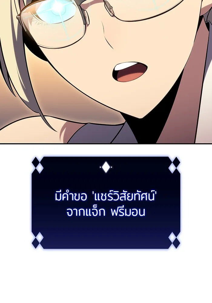 ผู้เล่นหน้าใหม่เลเวลแมกซ์ ตอนที่ 112 การรวมกันของสองชั้น (2) รูปที่ 85