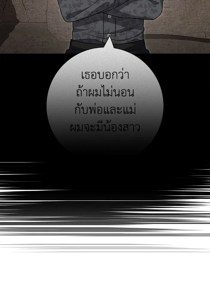 ฉันกลายเป็นแม่พระเอกนิยายจอมเสเพล ตอนที่ 41 รูปที่ 37