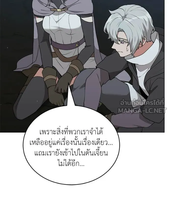 คนสวนโลกฮันเตอร์ ตอนที่ 86 รูปที่ 34