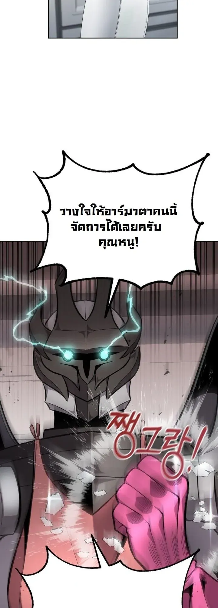 Kidnapped Dragons ด_ลล_บฉบ_บล_กพาต_วม_งกร ตอนที่ ตอนที่ 14 รูปที่ 11