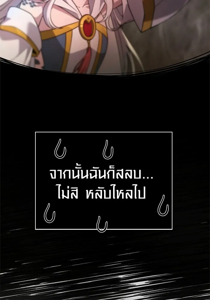 เอาชีวิตรอดในเกมฉบับคนเถื่อน ตอนที่ 133 พรและส่วนแบ่ง รูปที่ 91
