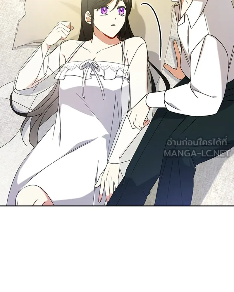 ภารกิจไล่ตามลุค บีเชล ตอนที่ 15 รูปที่ 108