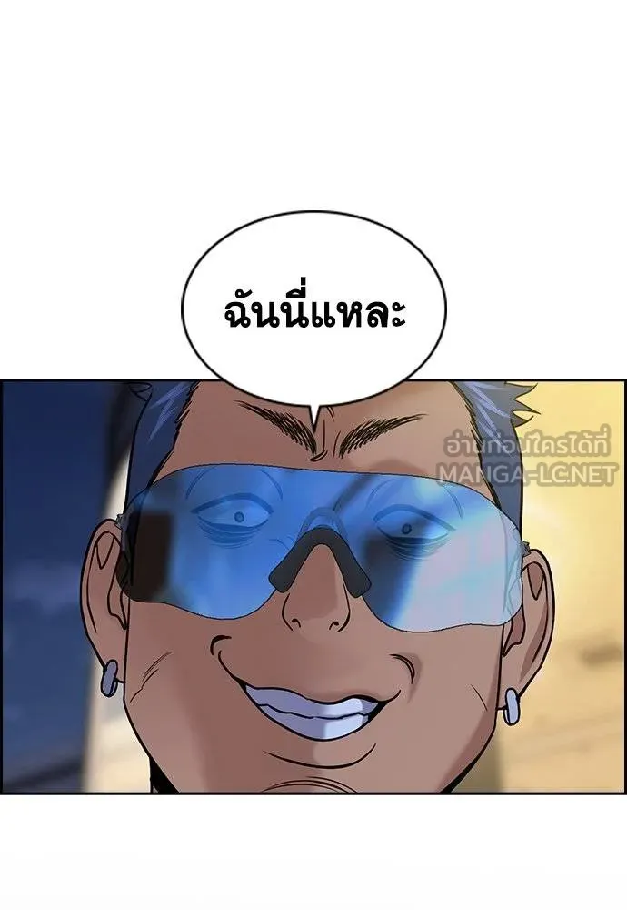 การศึกษาที่แท้จริง ตอนที่ 188 รูปที่ 5