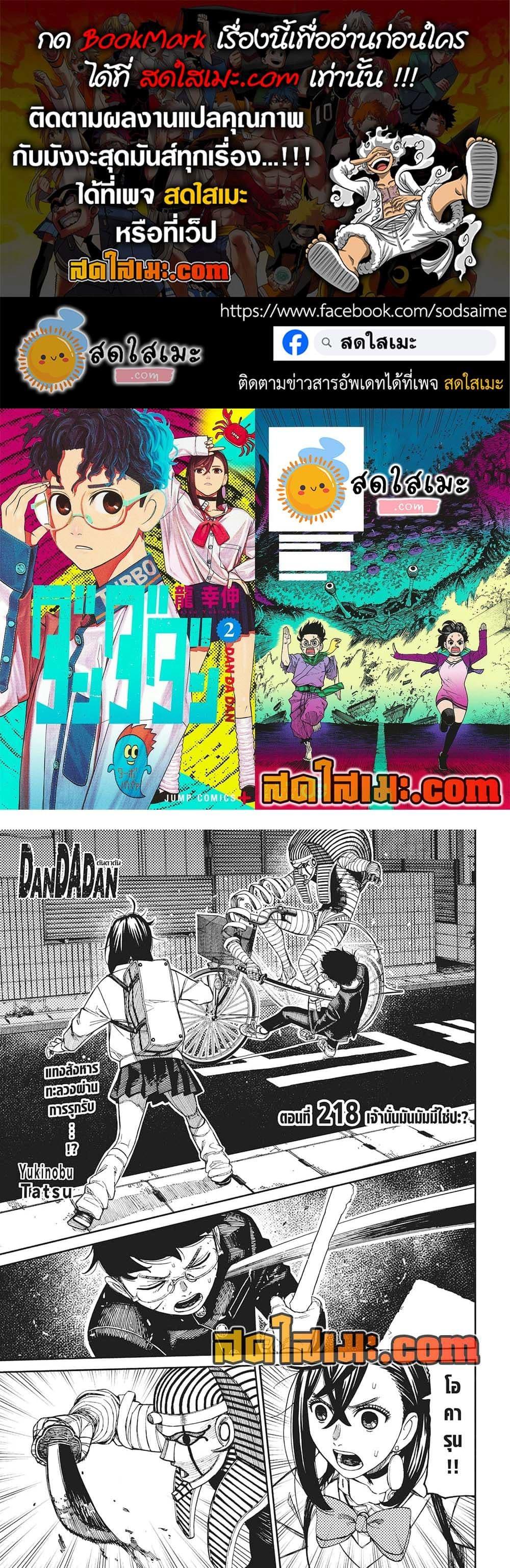 Manga-lc-com อ่านมังงะ อ่านการ์ตูน ออนไลน์ ฟรี Dandadan ตอนที่ 1 2 3 4 5 6 7 8 9 10 11 12 13 14 ฟรี ไม่มีโฆษณา Manga-lc - อ่าน มังงะ อ่าน การ์ตูน ออนไลน์ อ่านมังงะ ฟรี