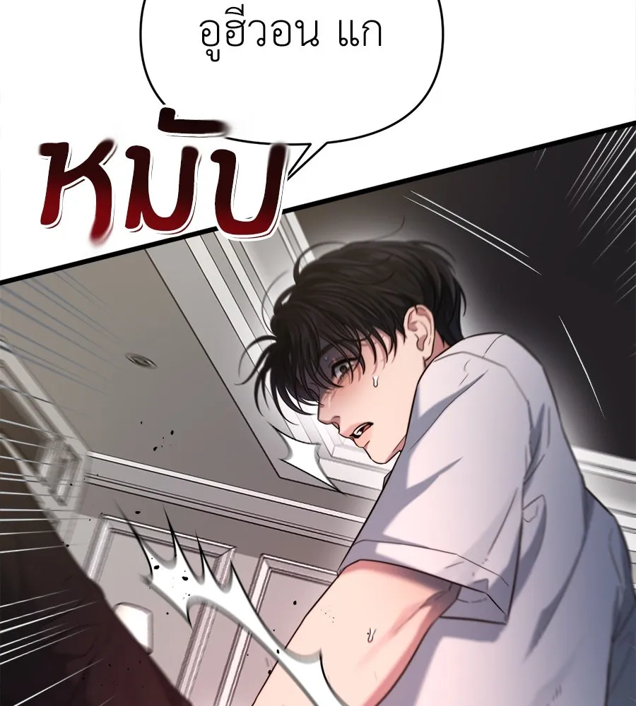 ปรารถนารักอันงดงาม ตอนที่ 44 รูปที่ 142