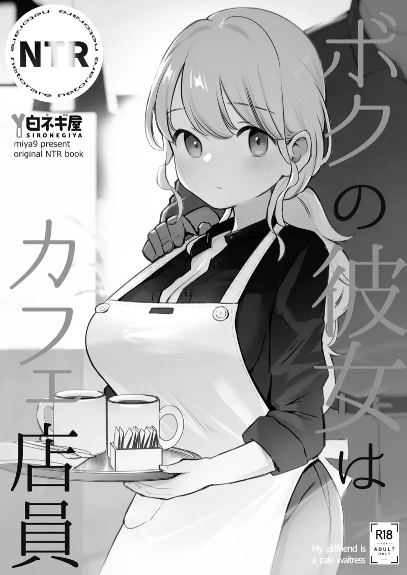 Doujin-Lc- อ่าน โดจิน มังฮวา เกาหลี ญี่ปุ่น จีน แปลไทย คาเฟ่ที่แฟนผมทำงานอยู่ 1  [Shironegiya (miya9)] Boku no Kanojo wa Cafe Tenin ~Beit Saki de Netorareta Kanojo~ - Part 1 ตอนที่ 1 ฟรี ไม่มีโฆษณา อ่าน โดจิน Manhwa เกาหลี ญี่ปุ่น จีน เรามีครบ คัดมาให้เน้นๆ โดจิน 18+ รับประกันความฟินโดย Doujin Lc