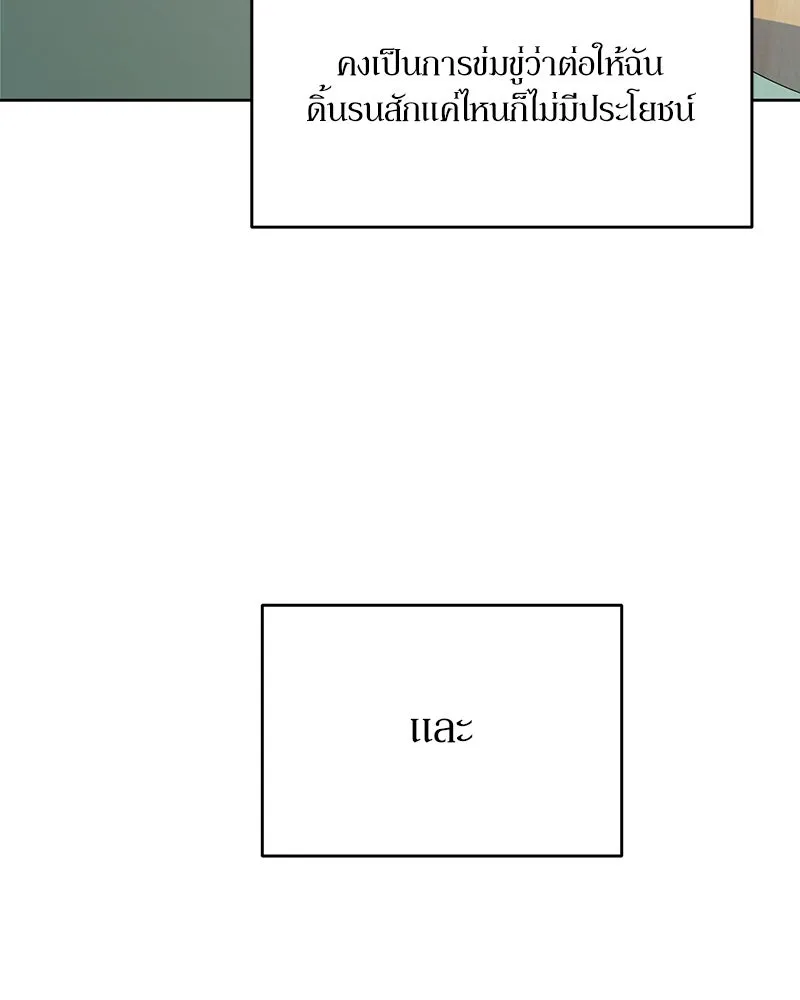 Pyramid Game เกมพีระมิด ตอนที่ 77 รูปที่ 29