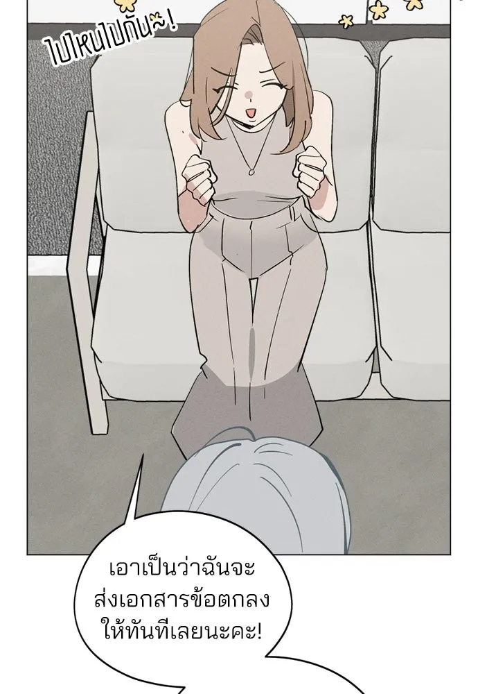 สวยเองนักเลงพอ ตอนที่ 67 รูปที่ 77