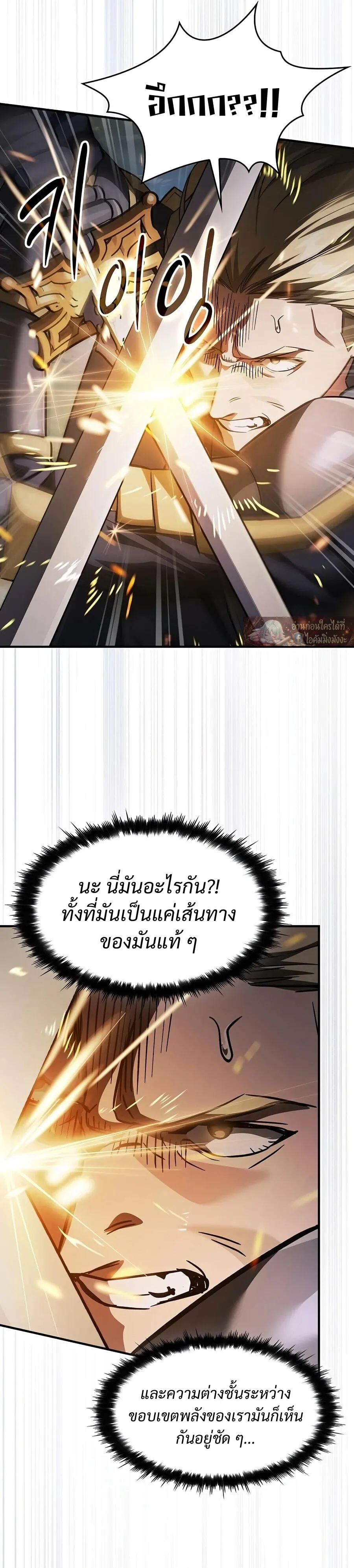The Sword-Eating Swordmaster ซอร_ดมาสเตอร_ผ_กล_นก_นศาสตรา ตอนที่ ตอนที่ 34 รูปที่ 17
