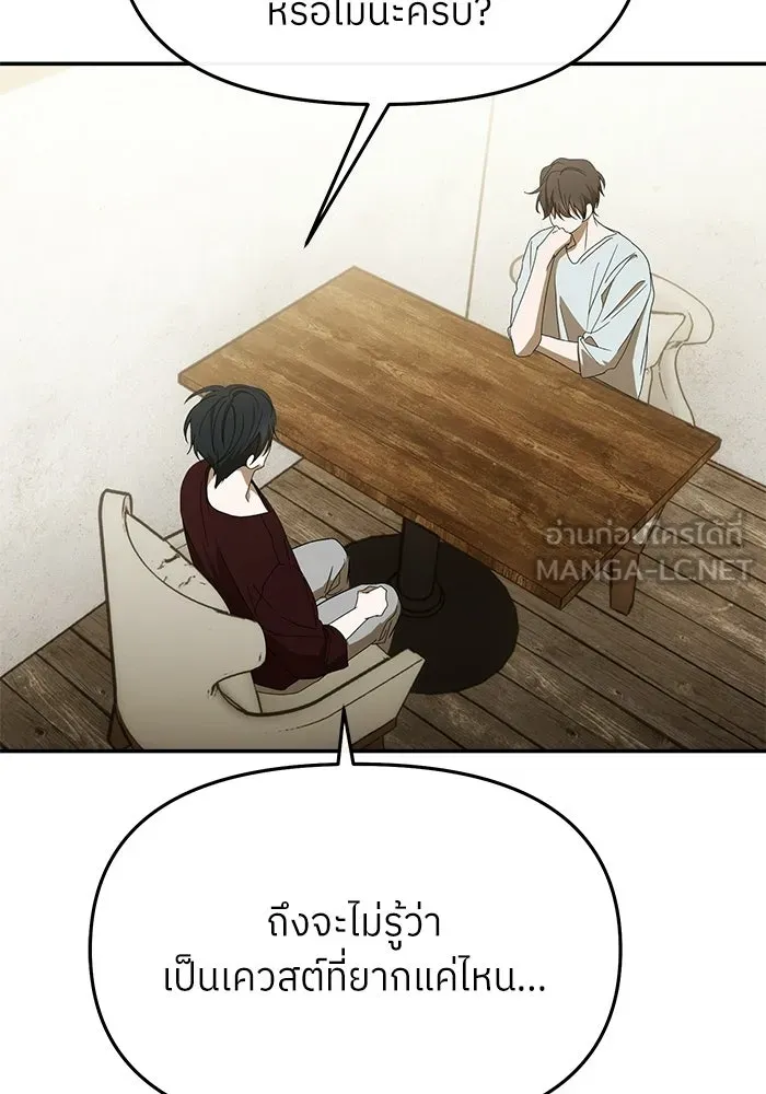 ย้อนเวลามาเป็นมักเน่ ตอนที่ 64 รูปที่ 117