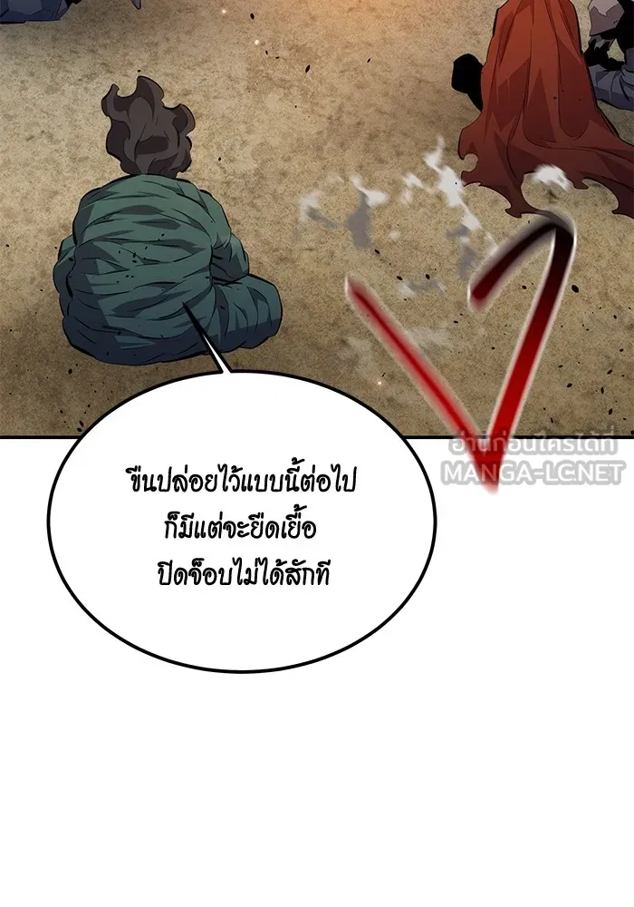 แยกร่าง ล่าอัตโนมัติ ตอนที่ 96 ใช้เวทมนตร์ รูปที่ 9