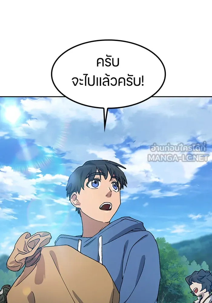 ตั้งแคมป์ฮีลใจในต่างโลก ตอนที่ 52 รูปที่ 9