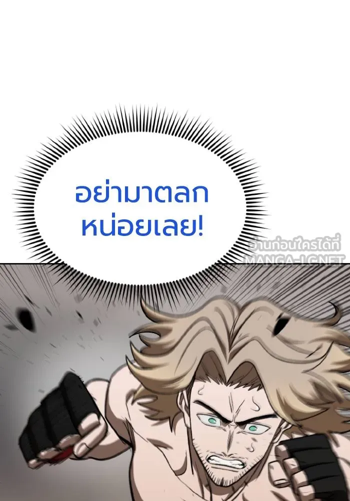 ราชาแห่งอ็อกทากอน ตอนที่ 122 รูปที่ 96