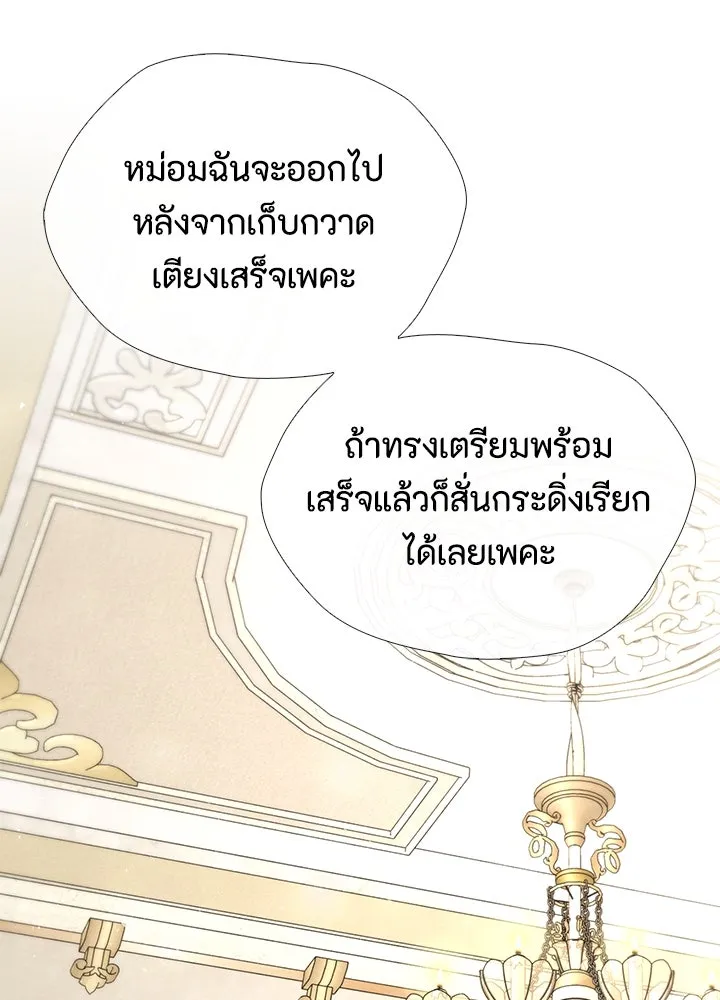 องค์ชายผู้อื้อฉาว ตอนที่ 36 รูปที่ 55