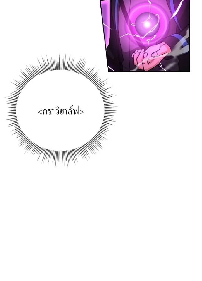 เป้าหมายครั้งที่ 2 ตอนที่ 25 รูปที่ 10