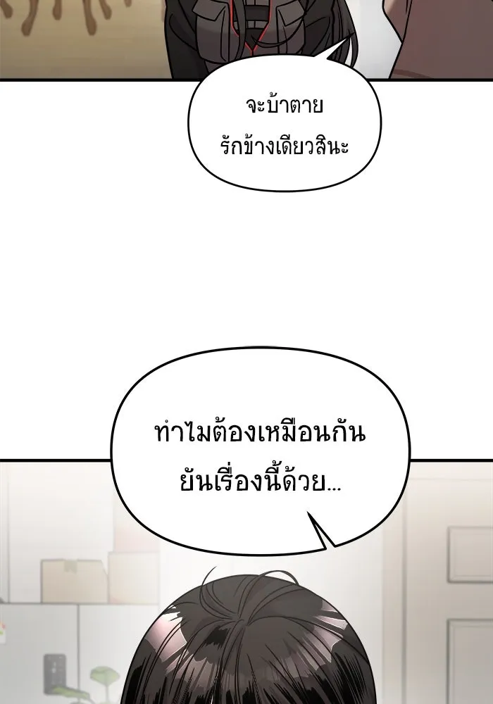 วายร้ายก็อยากมีรัก ตอนที่ 18 รูปที่ 37