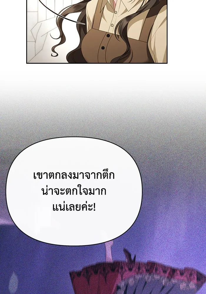 อยู่ดี ๆ ก็มีนางเอกนิยายเป็นเพื่อนบ้าน ตอนที่ 65 รูปที่ 23