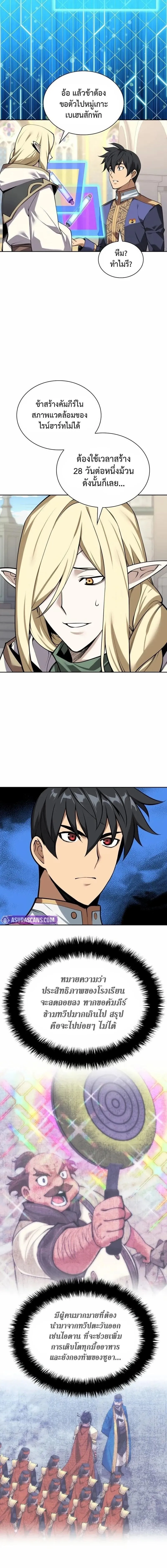 Overgeared จ_าวแห_งย_ทธภ_ณฑ_ ตอนที่ ตอนที่ 303 รูปที่ 16