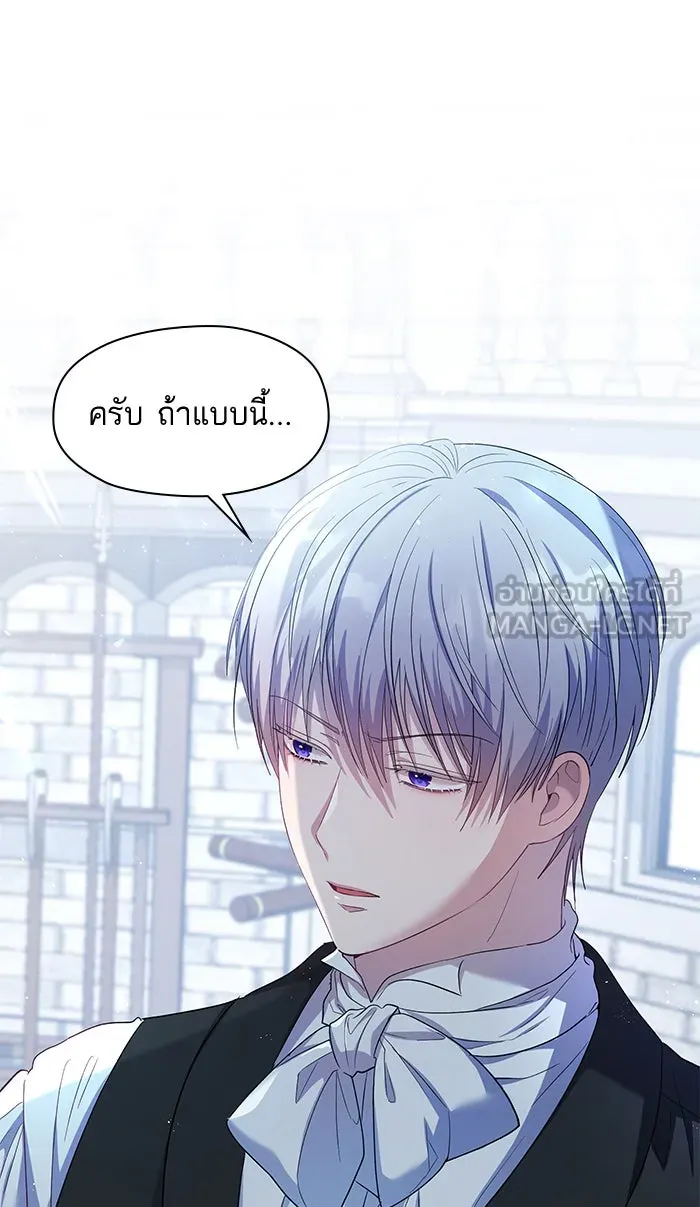 หวานใจสุดโหดโหมดเชื่อง ตอนที่ 27 รูปที่ 48