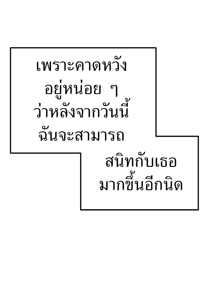 ถ่านไฟเราไม่เก่าเลย ตอนที่ 20 รูปที่ 22