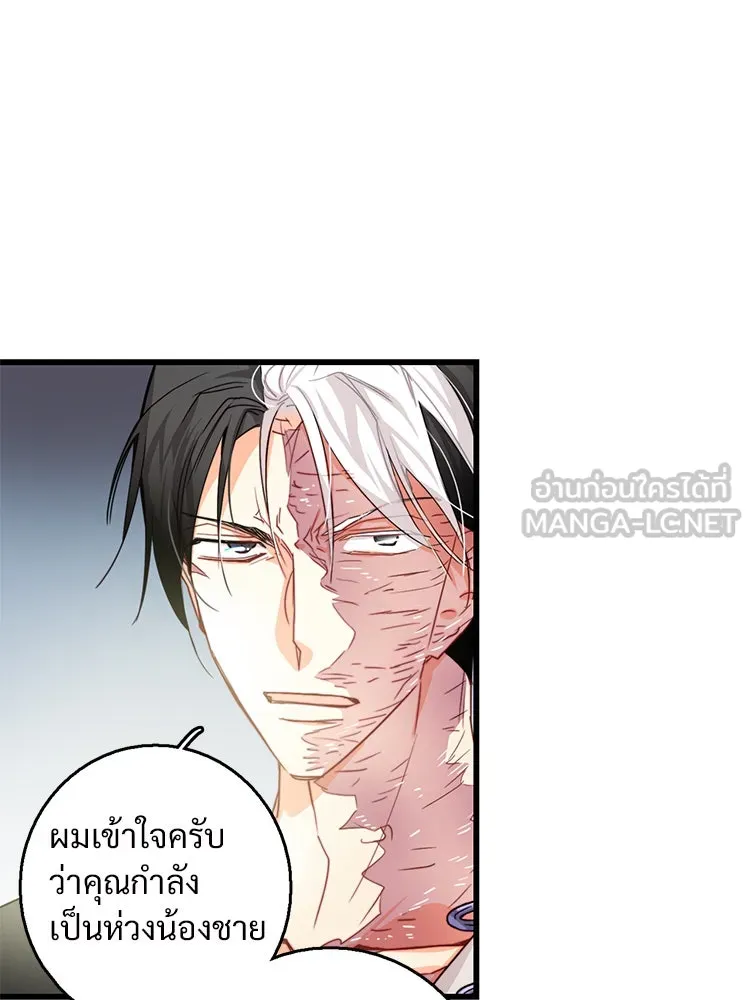 Bring the Love ตอนที่ 13 รูปที่ 18