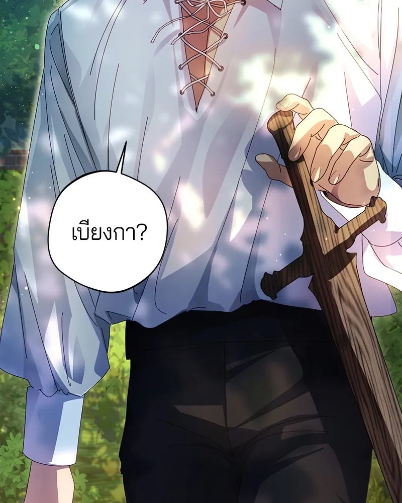 ถ้าเป็นนางร้าย ขอตายดีกว่า ตอนที่ 3 รูปที่ 155