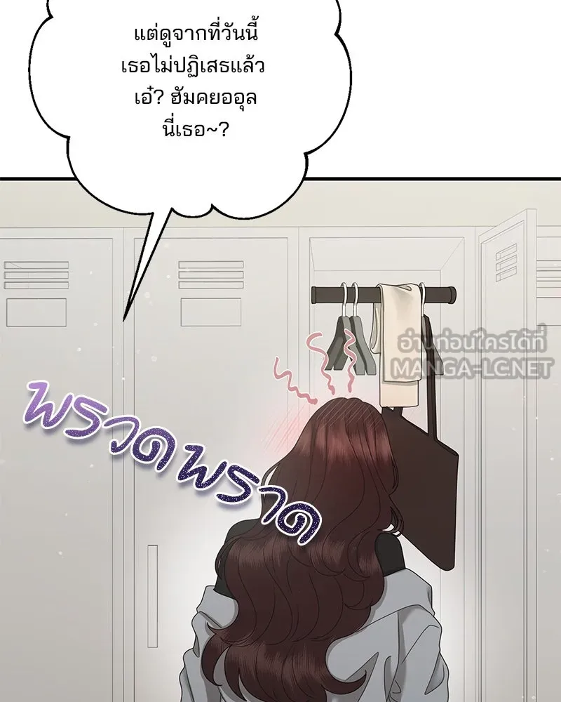 สามีที่ไม่ได้ขอ ตอนที่ 44 รูปที่ 54