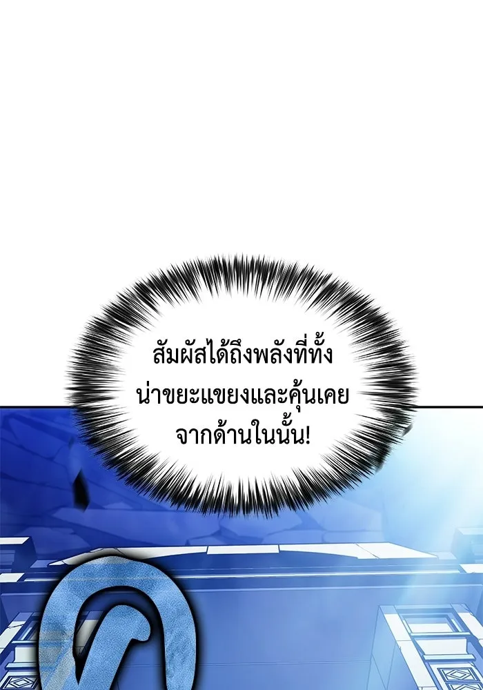 ลูกชายคนเล็กของดยุกคือมือสังหาร ตอนที่ 113 รูปที่ 143