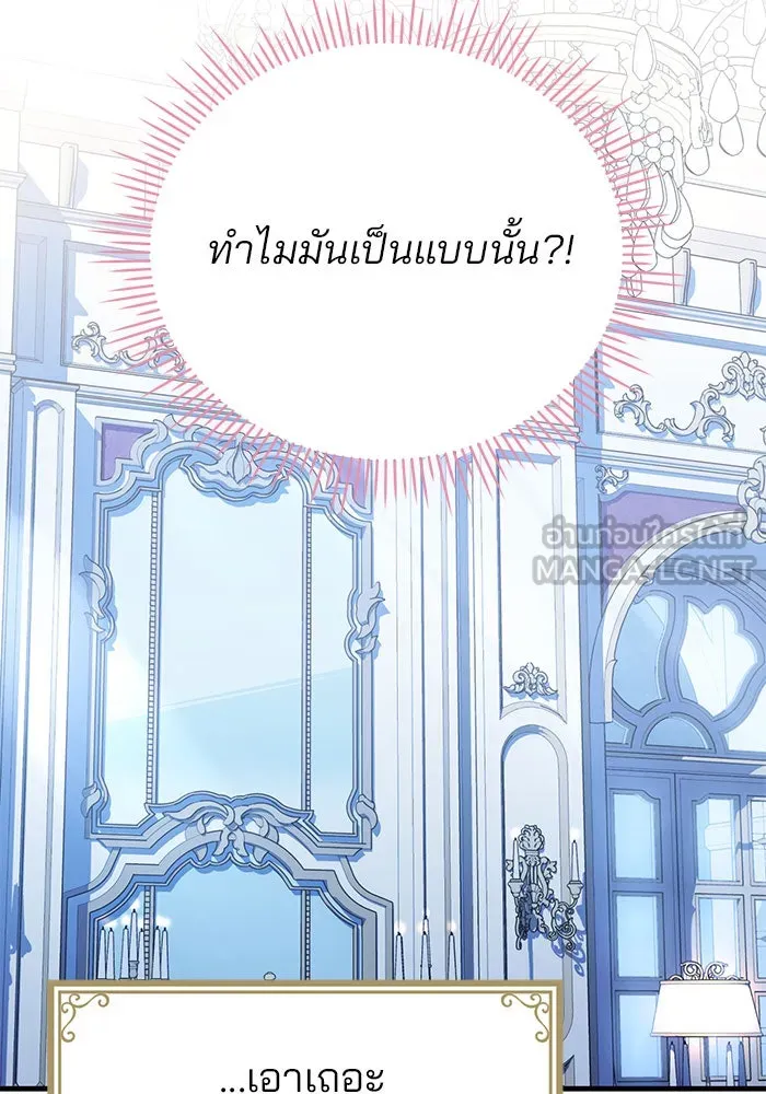 แผนหย่าสามีทรราช ตอนที่ 39 รูปที่ 57